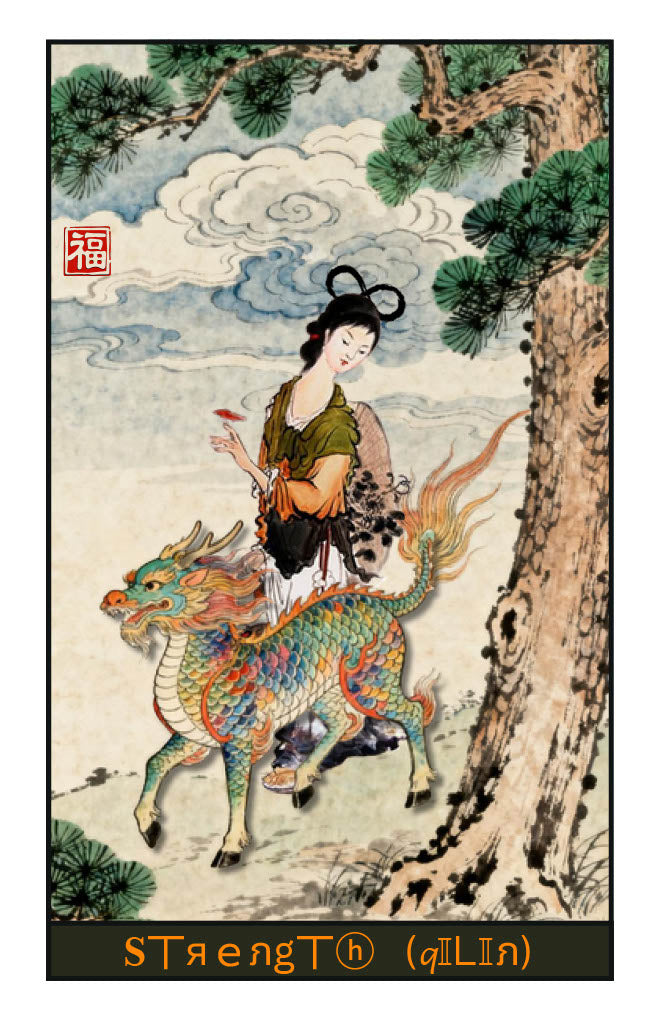 Strength (Qilin)